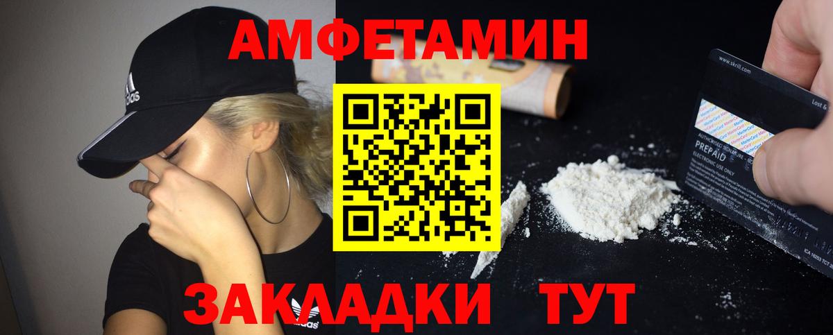 Люберцы  Амфетамин Premium  Вход с VPN 