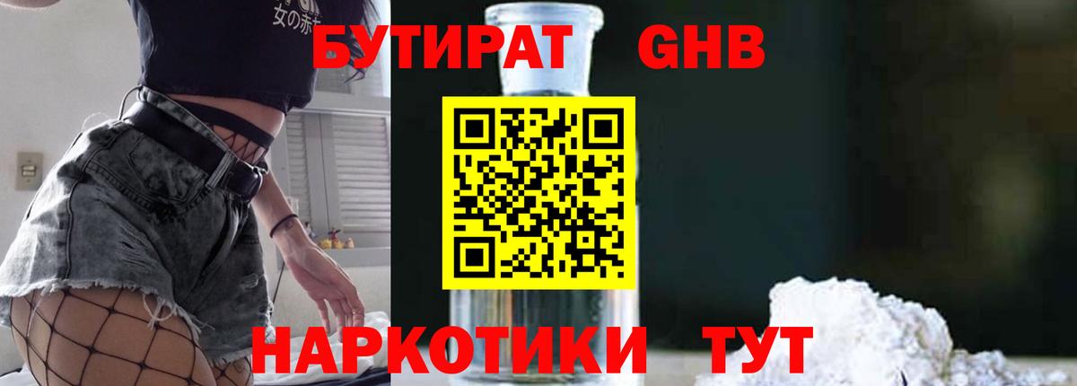 БУТИРАТ оксана Люберцы