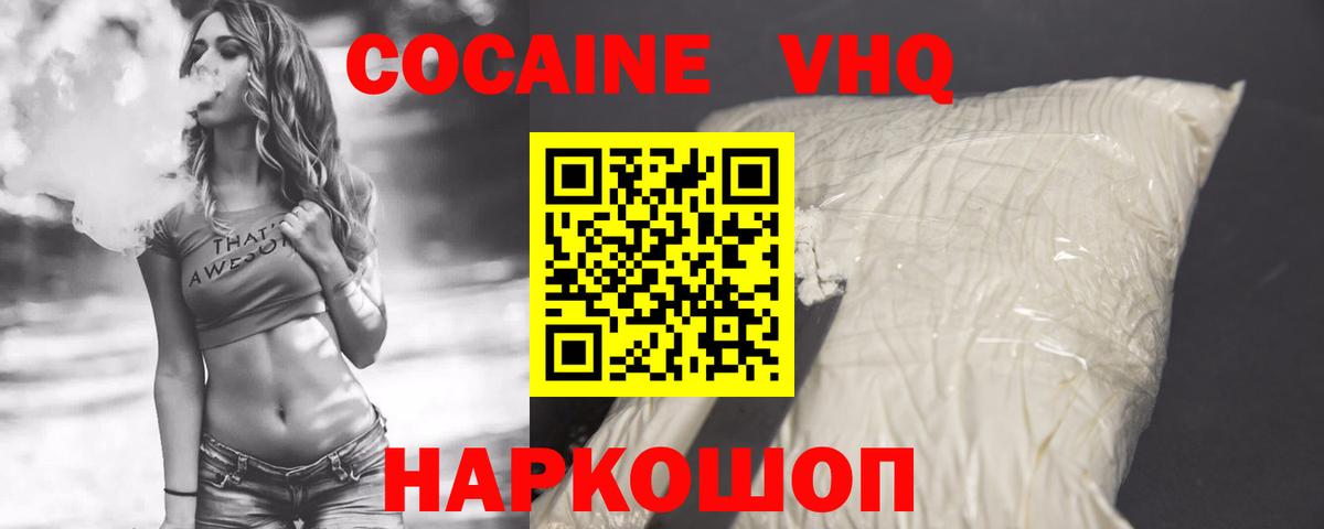 COCAIN VHQ Люберцы