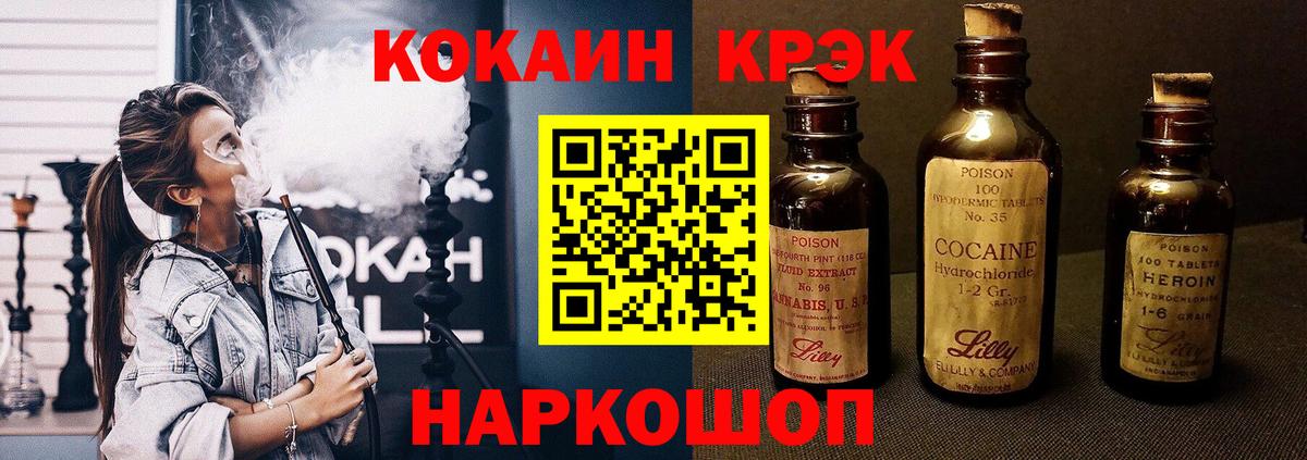 КОКАИН  Cocaine Columbia  COCAIN Перу  Вход с VPN  Люберцы 