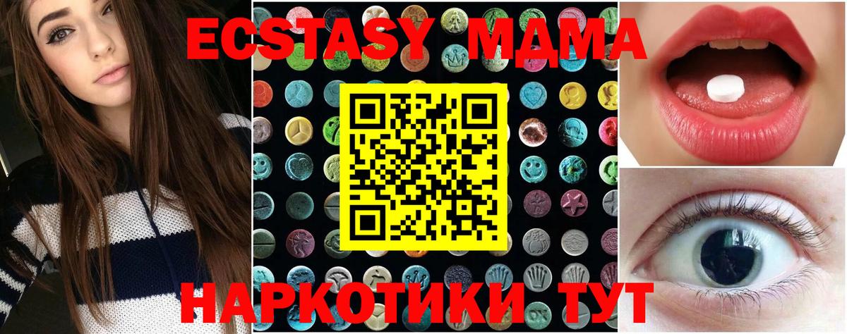 ЭКСТАЗИ  закладки  Вход с VPN  Люберцы  Экстази Philipp Plein 