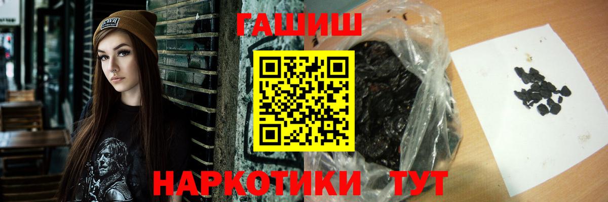 ГАШИШ Ice-O-Lator  Гашиш  Люберцы  купить закладку  Вход с VPN 