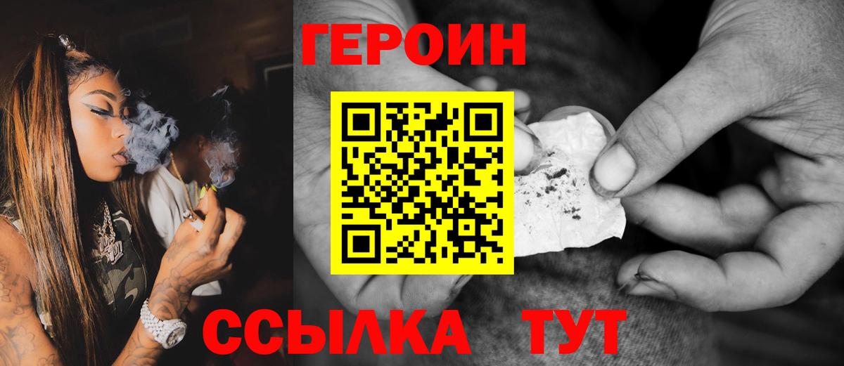 Люберцы  Героин Heroin  Вход с VPN 