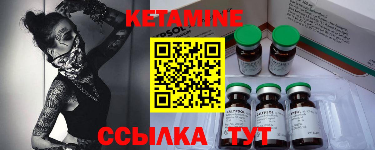 КЕТАМИН ketamine Люберцы