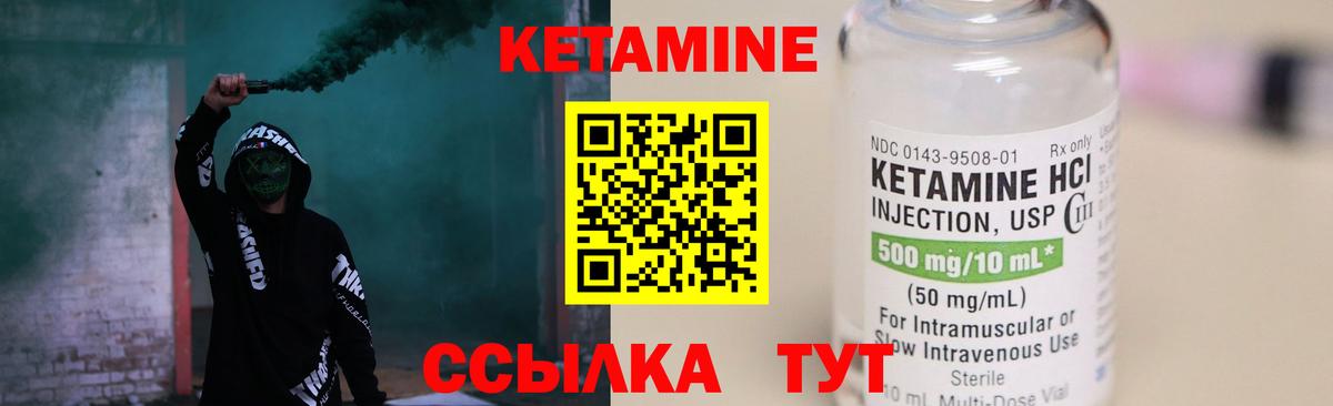 Люберцы  КЕТАМИН VHQ  Вход с VPN  Кетамин ketamine 