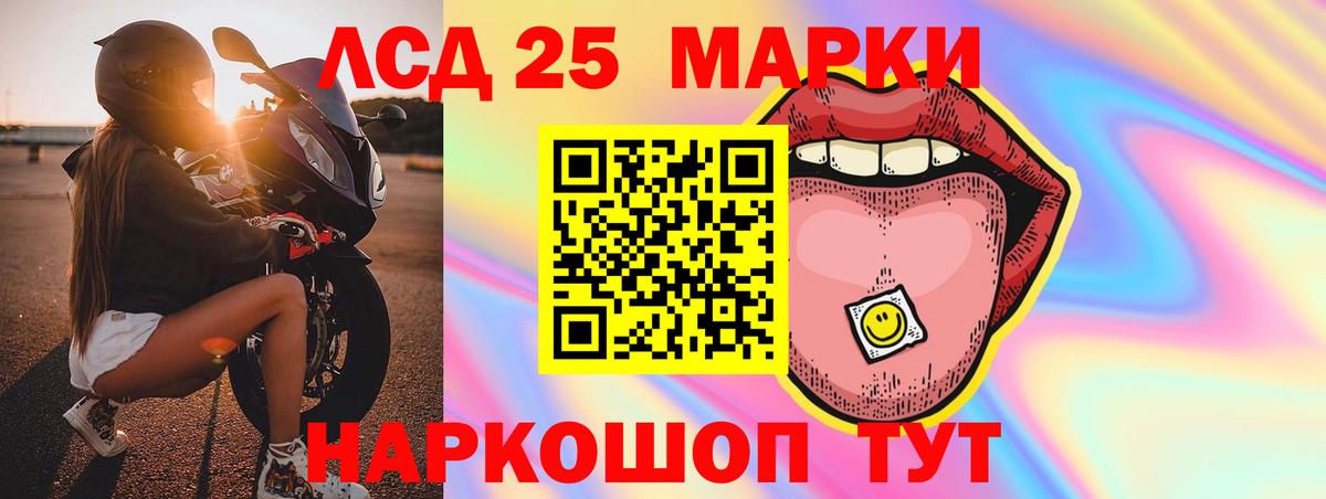 Лсд 25 экстази кислота  Вход с VPN  Люберцы  LSD-25 экстази ecstasy 