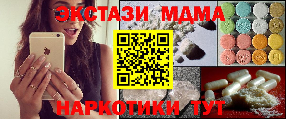 MDMA молли Люберцы