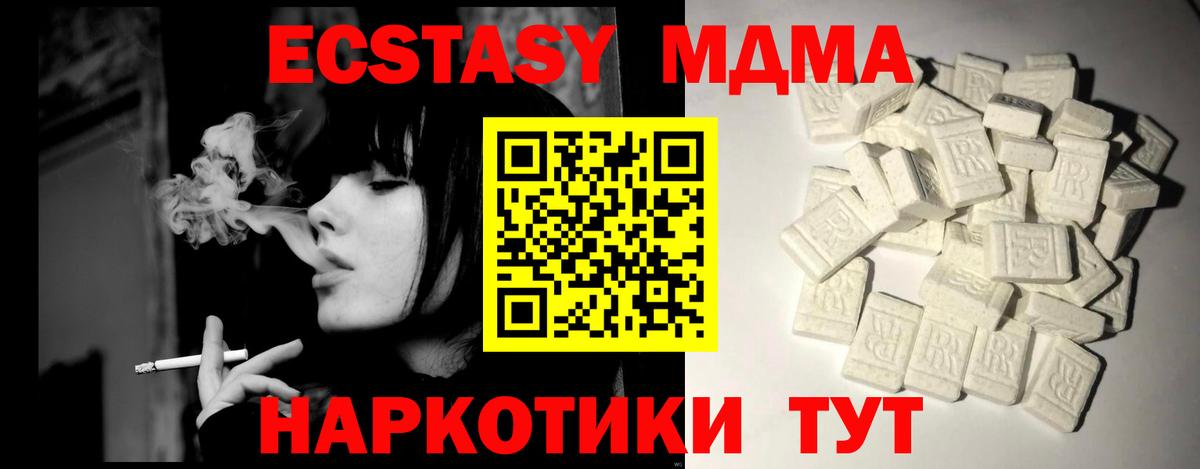 MDMA crystal  Вход с VPN  MDMA  Люберцы 