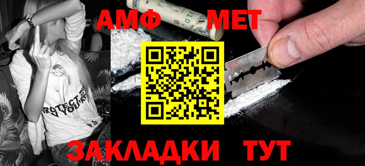 Метамфетамин пудра  Вход с VPN  Метамфетамин  Люберцы 