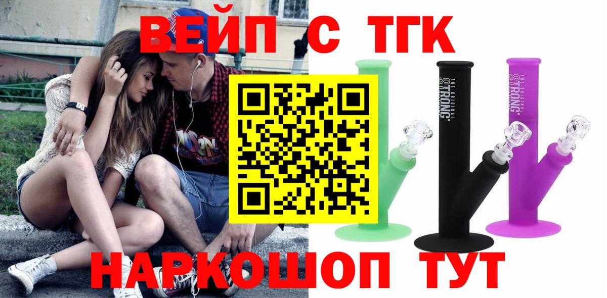 Дистиллят ТГК вейп с тгк  Дистиллят ТГК Wax  Вход с VPN  Люберцы 